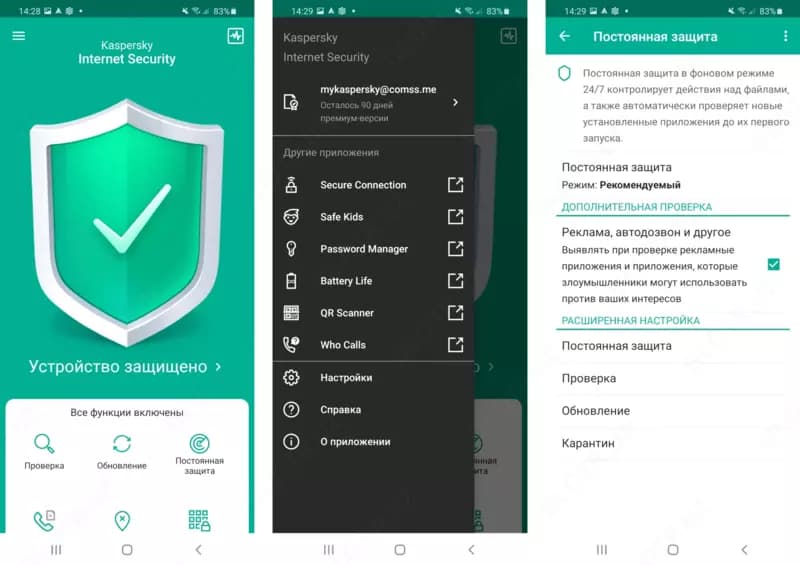 Kaspersky Internet Security для Android (Базовая лицензия на 1 год для 1 устройства) — 2