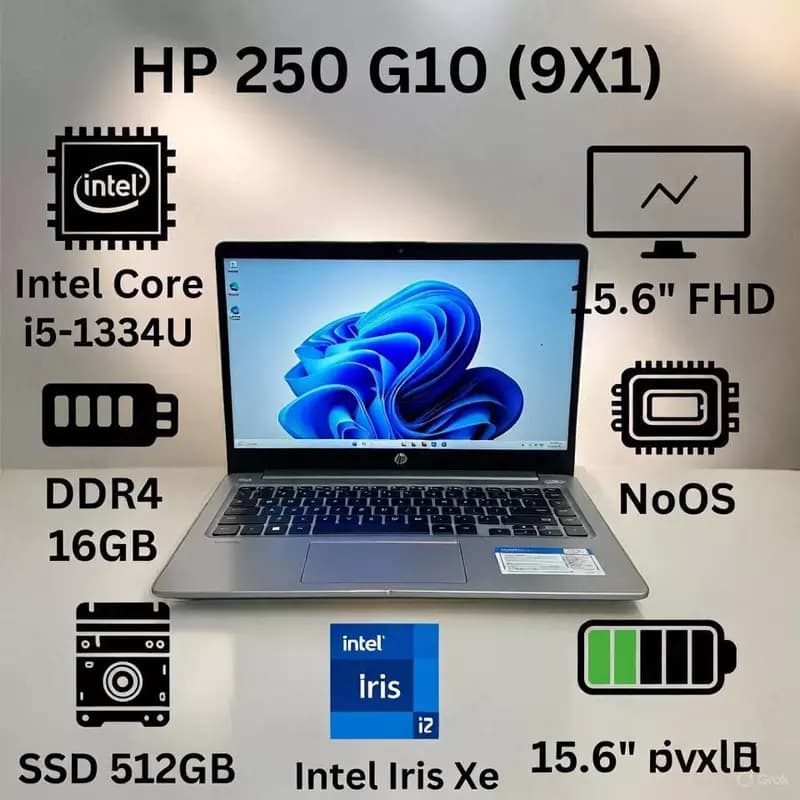 Ноутбук HP 250 G10 (9X1) (Intel Core i5-1334U/ DDR4 16GB/ SSD 512GB/ 15.6” FHD/ Intel Iris Xe graphics/ NoOS/ RU) Silver — 1