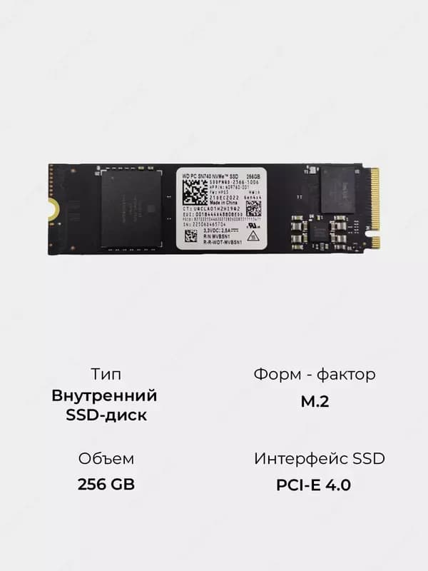 Жесткий диск для ноутбука M2 256 Gb — 1