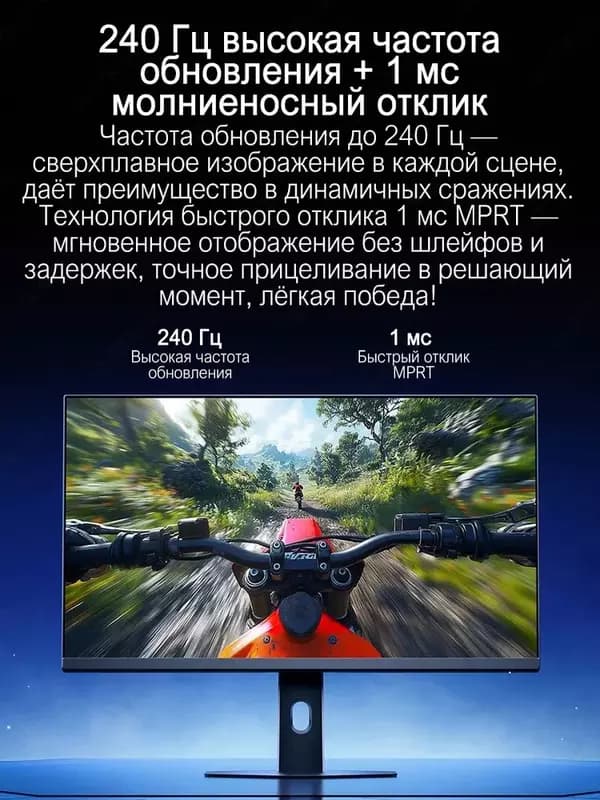 Монитор Redmi | G24 (A24FDA-RG) | Flat | 240Hz | 24” — 2