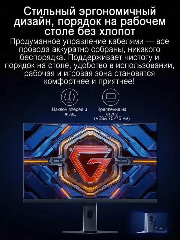 Монитор Redmi | G24 (A24FDA-RG) | Flat | 240Hz | 24” — 3