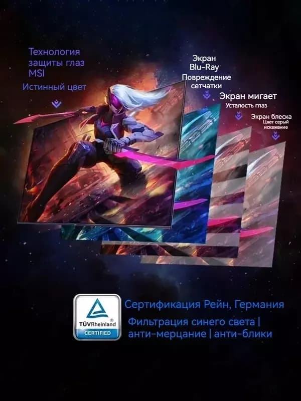 Монитор MSI | MAG | 275QPF X30 | Flat | 300Hz | 27” — 3