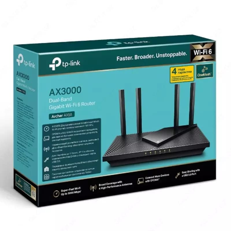 Двух диапазонный Wi‑Fi роутер TP-Link Archer AX55 AX3000 — 2