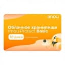 ОБЛОКО IMOU 30 дней облачного хранилища Одна камера, месячный пакет