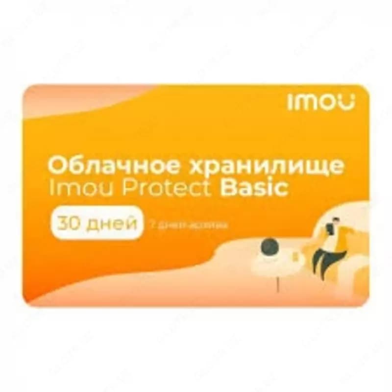 ОБЛОКО IMOU 30 дней облачного хранилища Одна камера, месячный пакет — 1