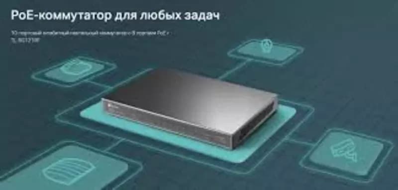 Коммутатор TL-SG1210P с 9 гигабитными портами RJ45 (8 портов PoE+) и портом SFP — 6