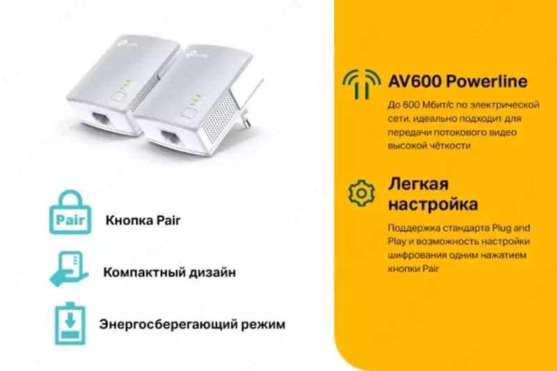 Адаптер TP-Link TL-PA4010KIT AV600 — 3