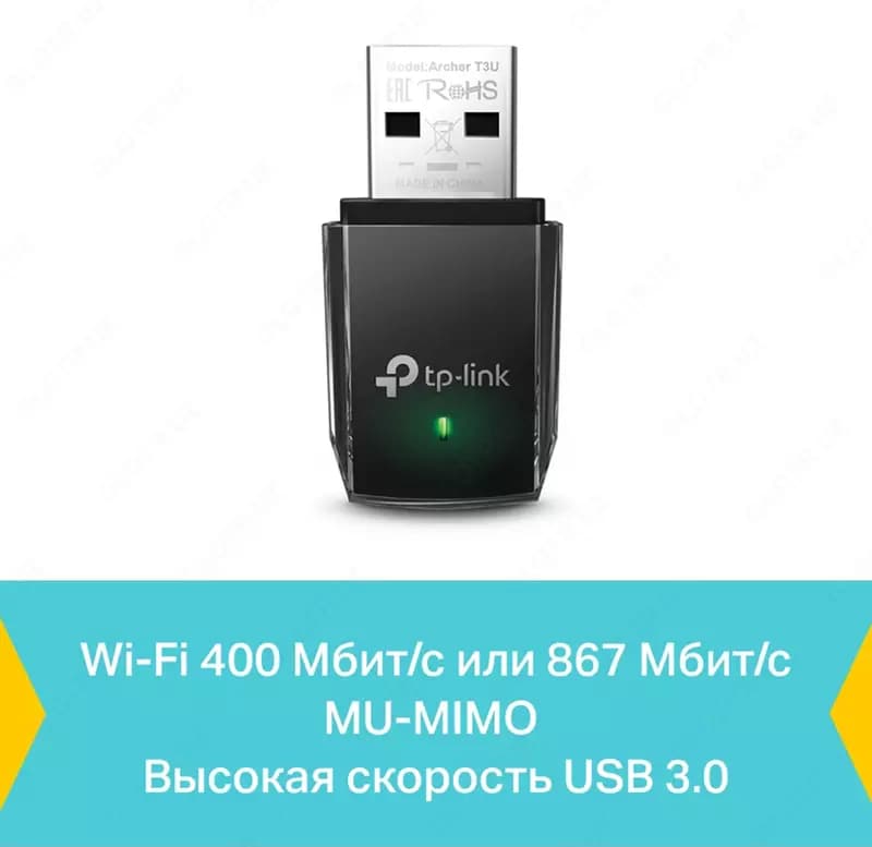 Wi-Fi адаптер TP-LINK Archer T3U AC1300 Mini Wi-Fi MU-MIMO USB Adapter — 2