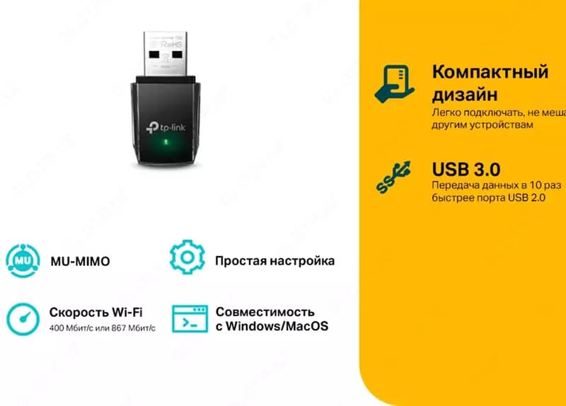 Wi-Fi адаптер TP-LINK Archer T3U AC1300 Mini Wi-Fi MU-MIMO USB Adapter — 3