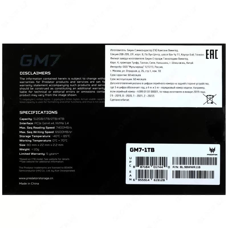 Твердотельный накопитель Acer Predator 1TB SSD M.2 — 4