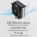 Кулер GameMax Gamma 500 RAINBOW