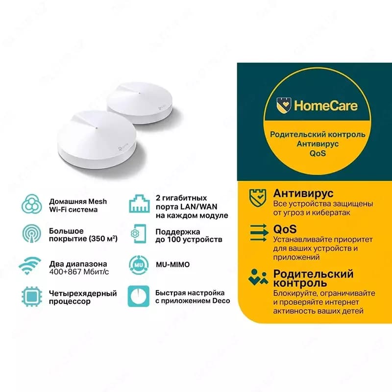Mesh Wi-Fi система TP-Link Deco M5 (2-Pack) AC1300 Whole Home — 2