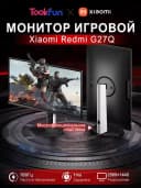Монитор Redmi | G27Q 2025 Multi-Function (P27QCB-RG) | Flat | 180Hz | 27”