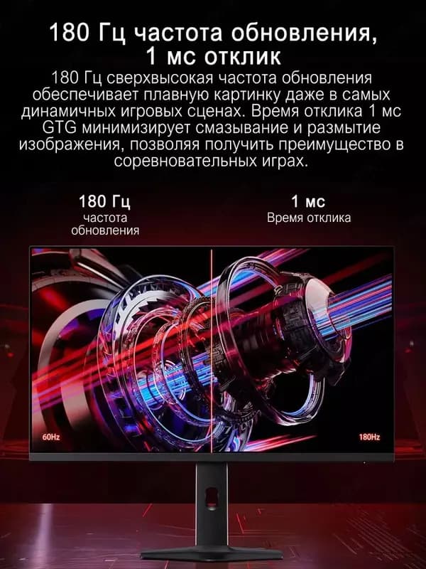Монитор Redmi | G27Q 2025 Multi-Function (P27QCB-RG) | Flat | 180Hz | 27” — 4