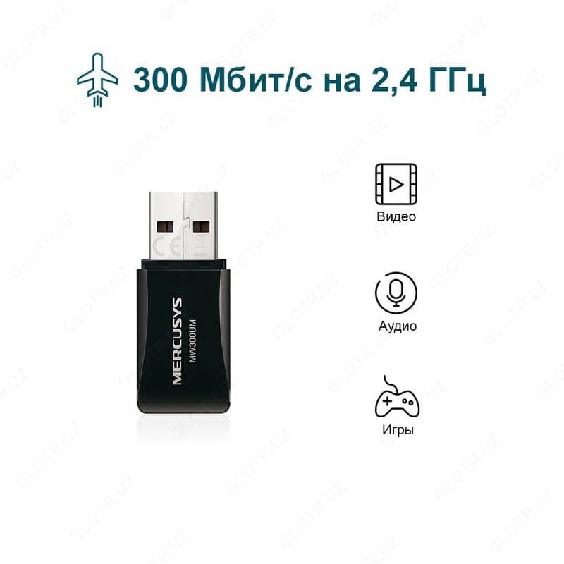 Wi-Fi адаптер Mercusys MW300UM — 3