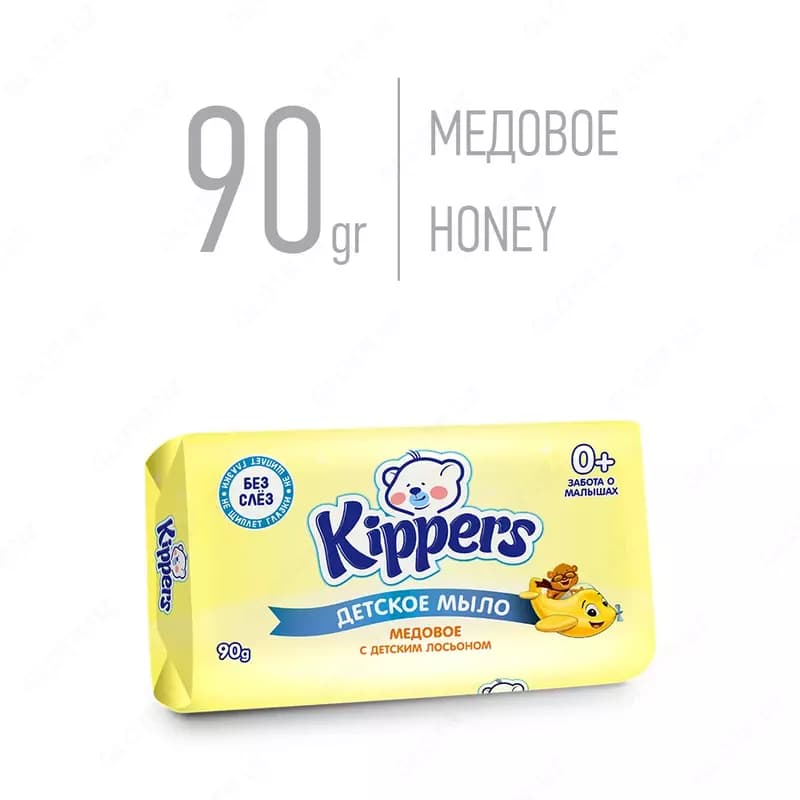 Детское мыло ”Kippers” 90гр — 1
