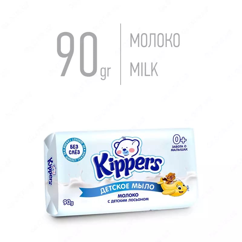 Детское мыло ”Kippers” 90гр — 2