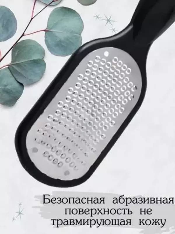 Пилка для пяток и ног. — 2