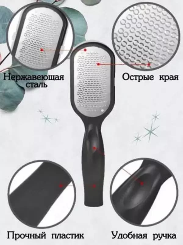 Пилка для пяток и ног. — 3