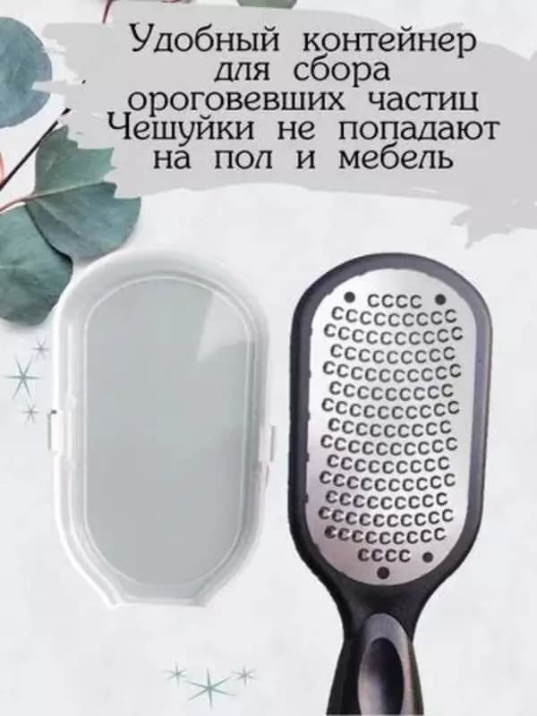 Пилка для пяток и ног. — 4