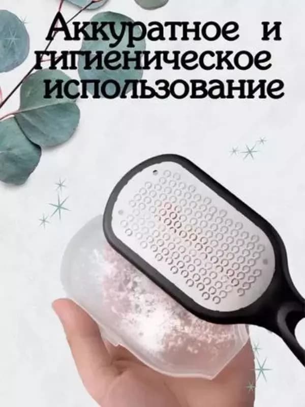 Пилка для пяток и ног. — 5