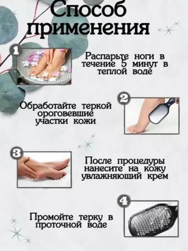 Пилка для пяток и ног. — 6