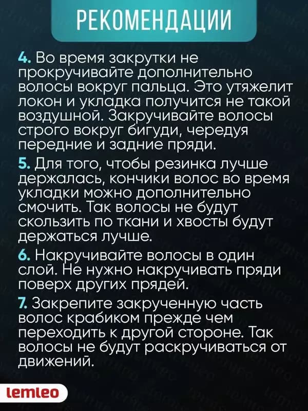 Бигуди для завивки волос или керлик предназначены для создания объемных локонов и кудрей без термического воздействия на волосы. Мягкие бигу... — 8