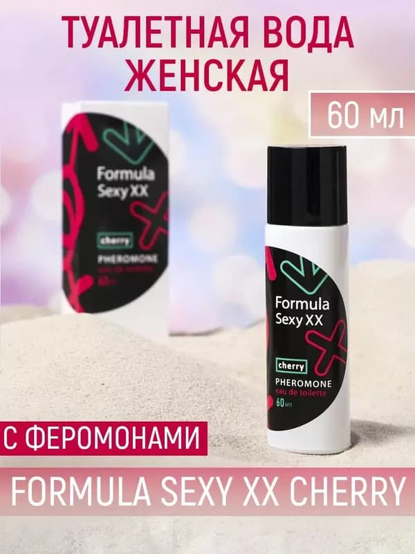 Туалетная вода с феромонами женская Formula Sexy XX — 3