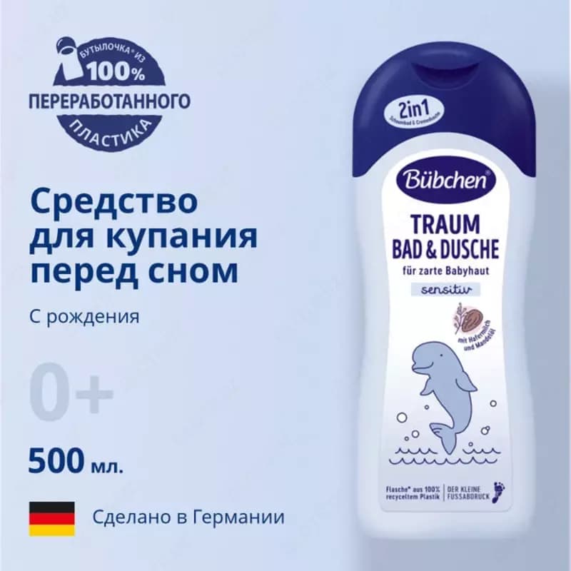 Средство для купания перед сном ”Bubchen”, 500 мл. (NEW) — 3