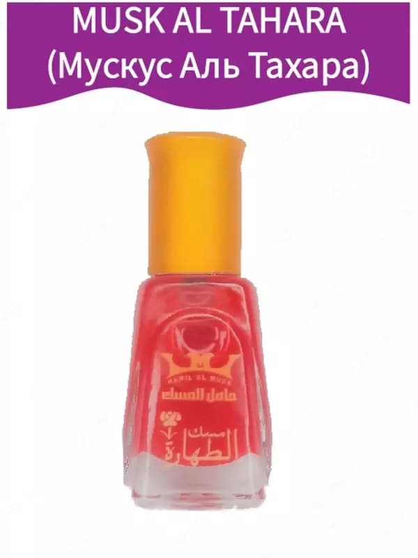 Мускус для женщин и мужчин Musk Al Tahara — 5