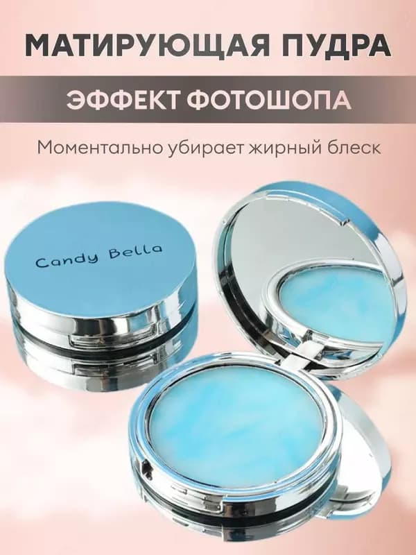 Матирующая пудра Candy Bella — 2