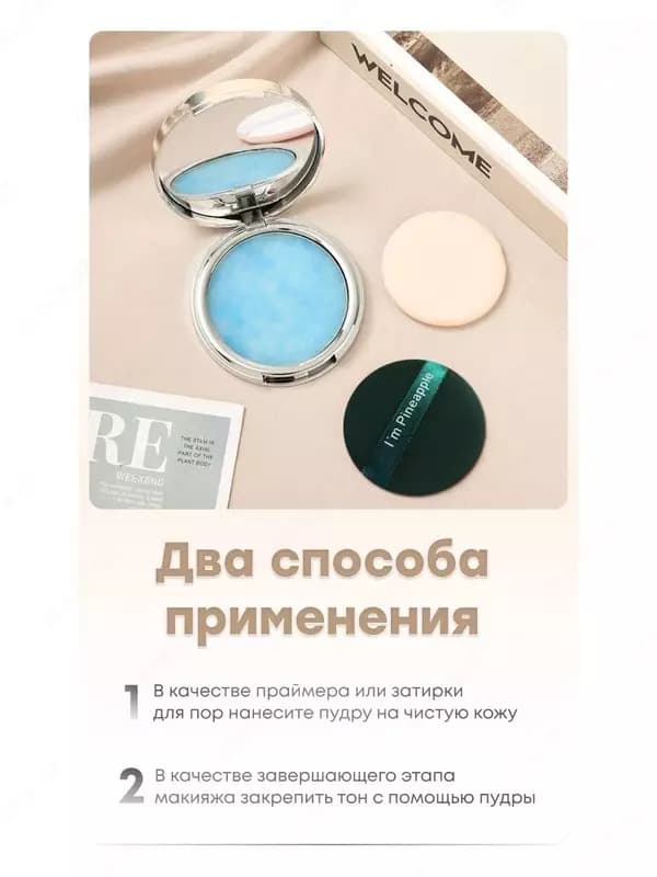 Матирующая пудра Candy Bella — 7