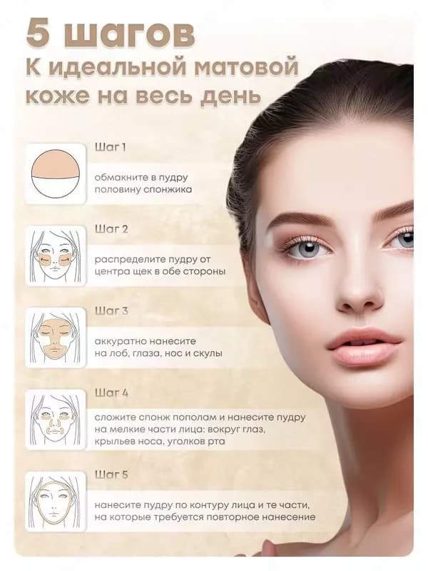 Матирующая пудра Candy Bella — 8
