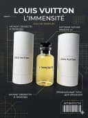 Парфюмерная вода Louis Vuitton L’Immensité Eau de Parfum 100 мл