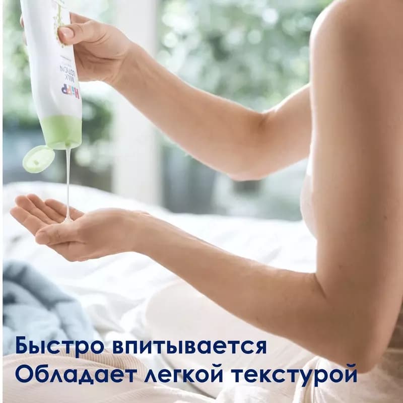 🧴 Детский лосьон-молочко HiPP Babysanft для чувствительной кожи — 6
