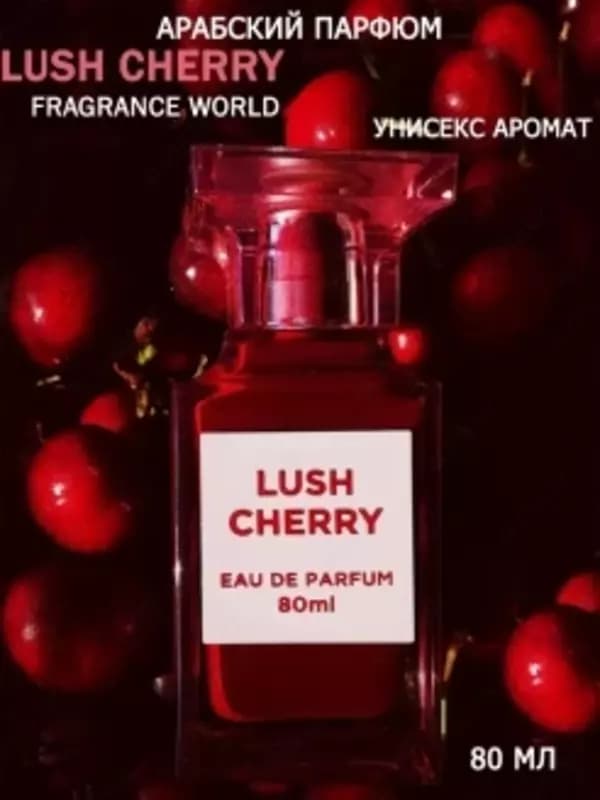 Парфюмированная вода Lush Cherry — 2