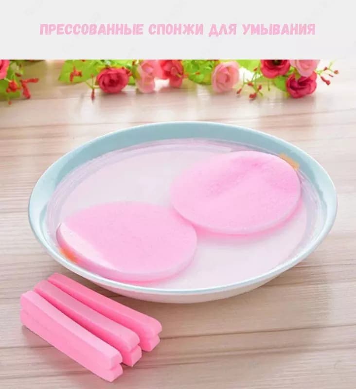 Косметический прессованный спонж — 6
