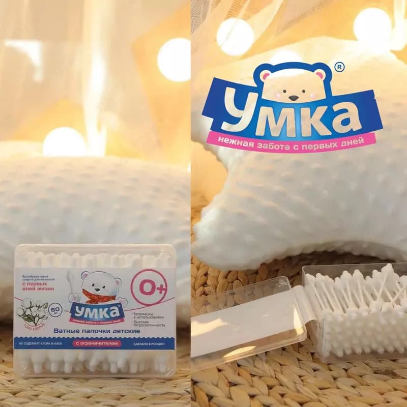 Ватные палочки «Умка» 🐻‍❄️ — 2