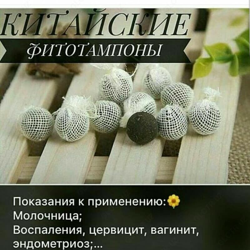 ФИТО ТАМПОНЫ CLEAN POINT — 2
