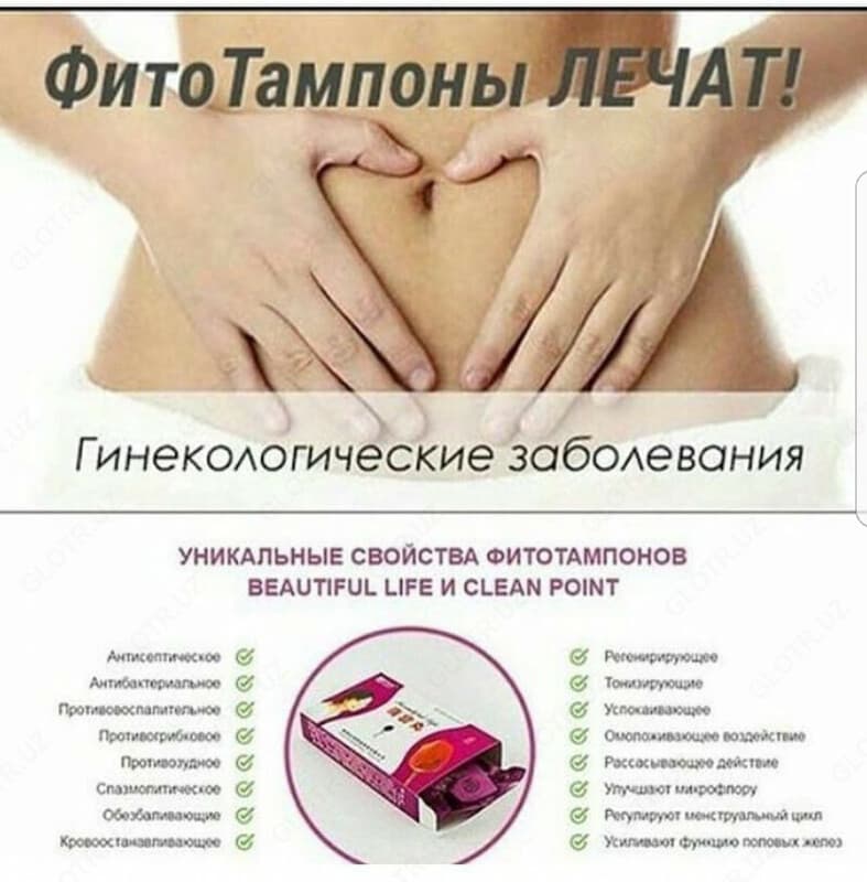 ФИТО ТАМПОНЫ CLEAN POINT — 3
