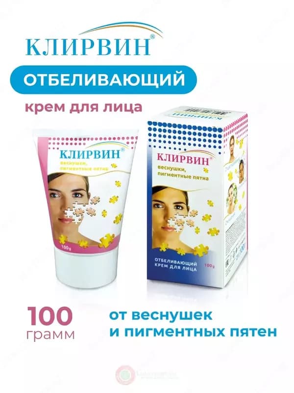 Клирвин крем для лица отбеливающий веснушки/пигментные пятна 100г — 2
