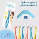 👶🏻🦷 Тренировочная зубная щетка для малышей от 2 лет
