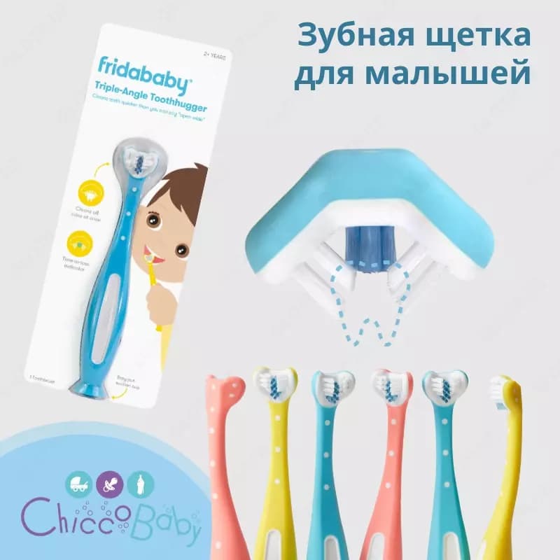 👶🏻🦷 Тренировочная зубная щетка для малышей от 2 лет — 1