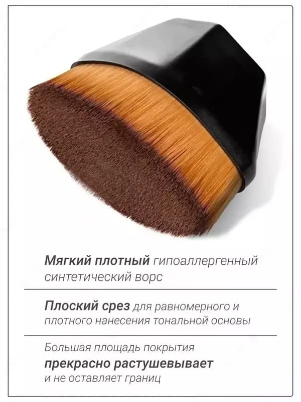 Кабуки для тоналки — 2