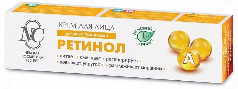 Крем для лица «Невская Косметика Ретинол» — 2
