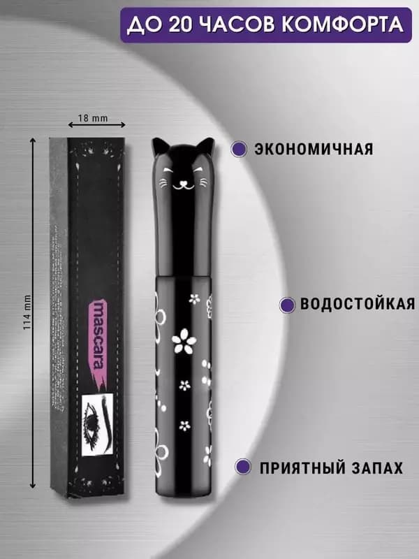 Тушь фиолетовая для ресниц и бровей — 3