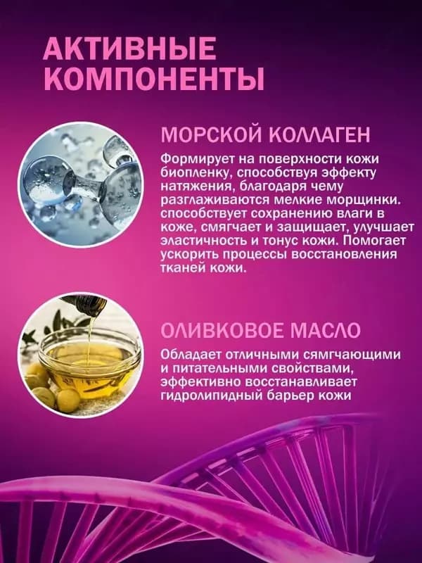 Крем для лица Коллаген увлажняющий (NC Невская Косметика), 40 мл — 2
