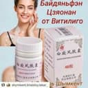 Капсулы от витилиго
