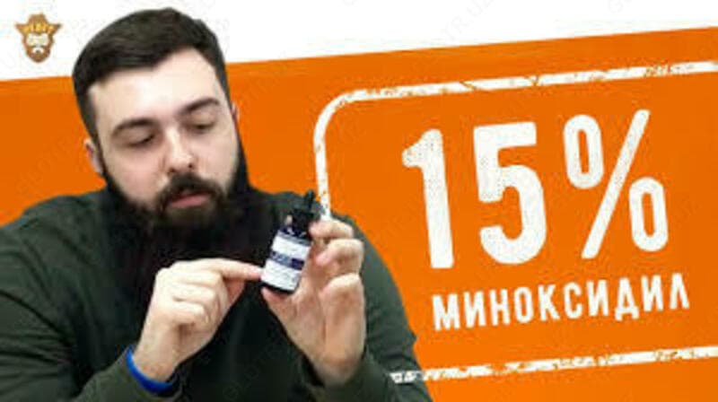 Миноксидил 15% от iiSolutions — 3