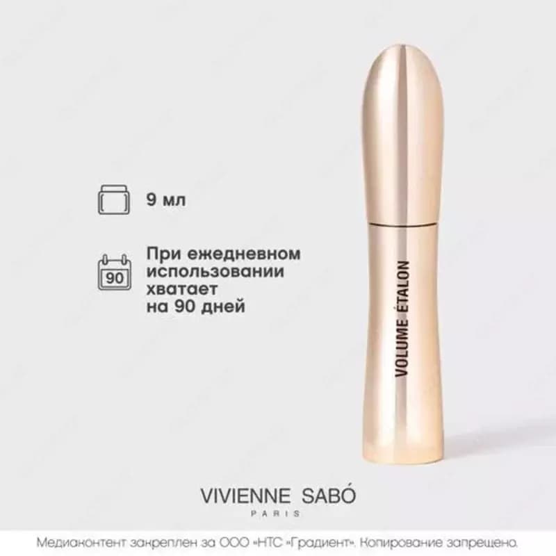 Volume Etalon - тушь от Vivienne Sabo с исключительным эффектом объема и разделения ресниц. У нее щеточка конусовидной формы с толстым стерж... — 2